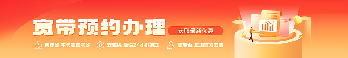国营岭门农场宽带在线办理入口
